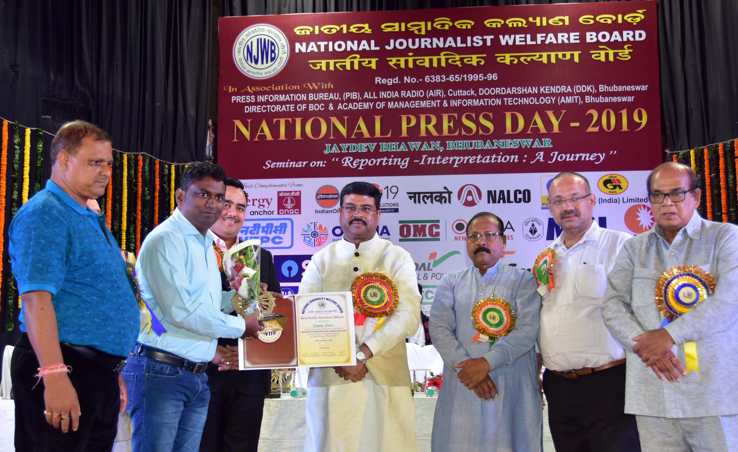 Sanjay Sahoo conferred with Best Public Relations Officer Award – 2019 by National Journalist Welfare Board